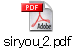 siryou_2.pdf