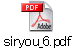 siryou_6.pdf