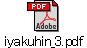 iyakuhin_3.pdf