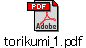 torikumi_1.pdf