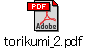 torikumi_2.pdf