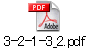 3-2-1-3_2.pdf