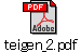 teigen_2.pdf