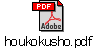 houkokusho.pdf