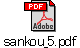 sankou_5.pdf