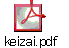 keizai.pdf