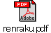 renraku.pdf