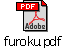 furoku.pdf