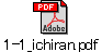 1-1_ichiran.pdf
