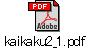 kaikaku2_1.pdf
