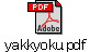 yakkyoku.pdf