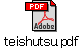 teishutsu.pdf