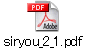 siryou_2_1.pdf