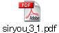 siryou_3_1.pdf