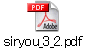 siryou_3_2.pdf