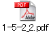 1-5-2_2.pdf