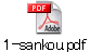 1-sankou.pdf