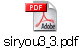 siryou3_3.pdf