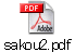 sakou2.pdf