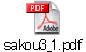 sakou3_1.pdf