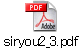 siryou2_3.pdf