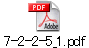 7-2-2-5_1.pdf