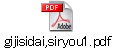 gijisidai,siryou1.pdf