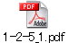 1-2-5_1.pdf