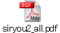 siryou2_all.pdf