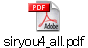 siryou4_all.pdf