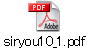 siryou10_1.pdf