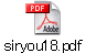 siryou18.pdf