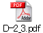 D-2_3.pdf