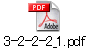 3-2-2-2_1.pdf