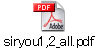 siryou1,2_all.pdf