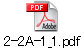 2-2A-1_1.pdf