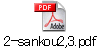2-sankou2,3.pdf