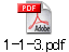 1-1-3.pdf