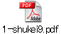 1-shukei9.pdf