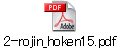 2-rojin_hoken15.pdf