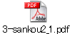 3-sankou2_1.pdf