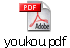 youkou.pdf