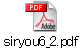 siryou6_2.pdf