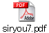 siryou7.pdf