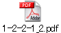 1-2-2-1_2.pdf