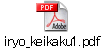 iryo_keikaku1.pdf