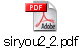 siryou2_2.pdf