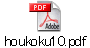 houkoku10.pdf