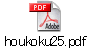 houkoku25.pdf