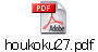 houkoku27.pdf